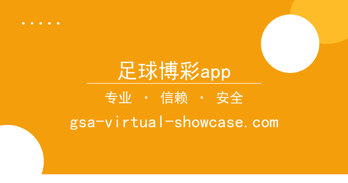 足球博彩app - 足球博彩app 关键细节 配图1